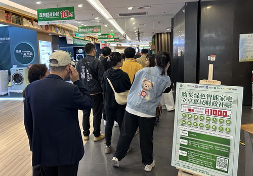 五一黄金周迎消费热潮 上海以旧换新补贴叠加五五购物节，绿色智能家电唱主角，带动电器辅件销售