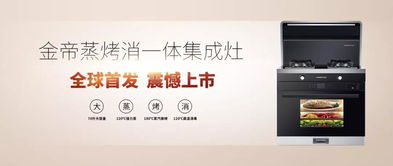 喜报 金帝集成灶荣获2019年中国家电行业磐石奖之卓越品质奖